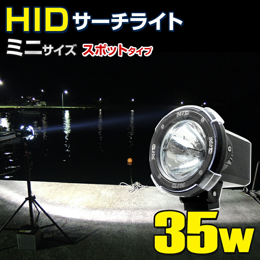 楽天市場】LED サーチライト 185w ドライビングライト 【13ヶ月保証