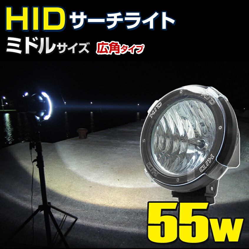 楽天市場】サーチライト LED 船舶 370w 【13ヶ月保証付き】 漁船 LED 