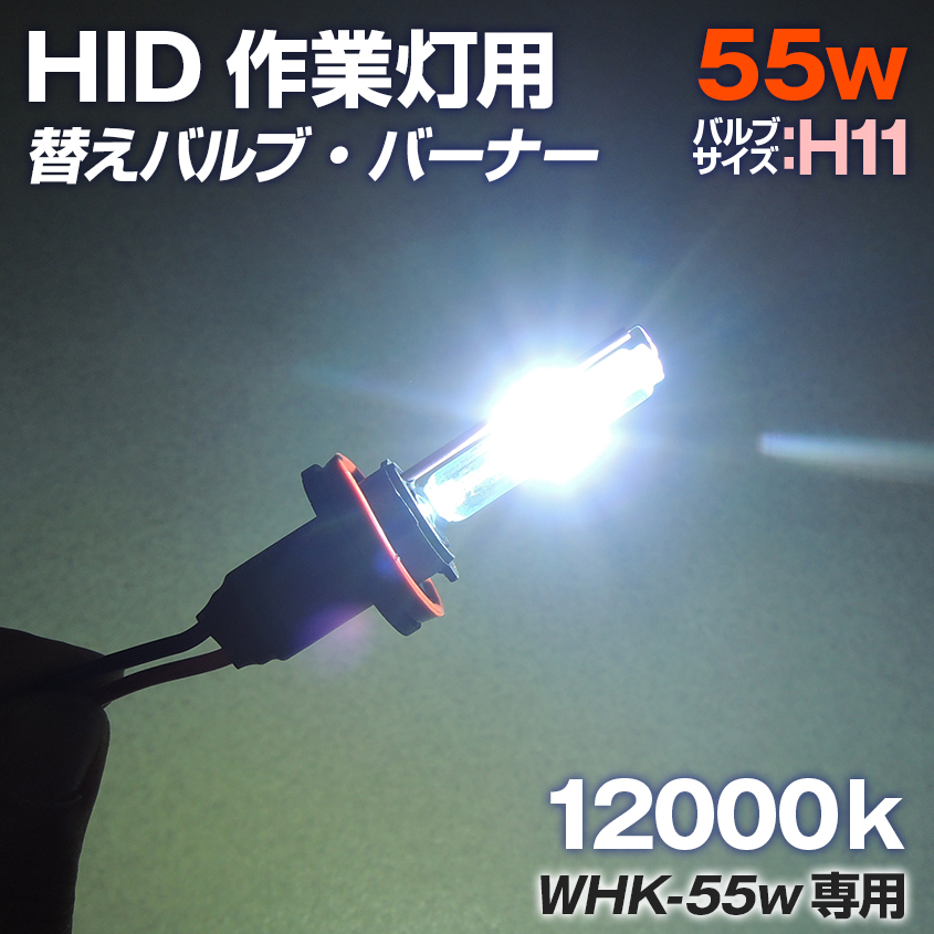 【楽天市場】HID 作業灯 【55w ワイド 拡散 タイプ (4300k) 】 防水 