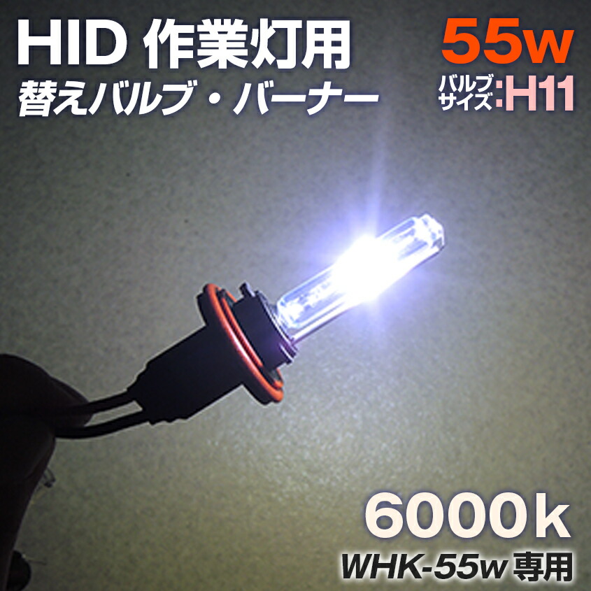 楽天市場】HID 作業灯 【55w ワイド 拡散 タイプ (6000k) 】 防水 