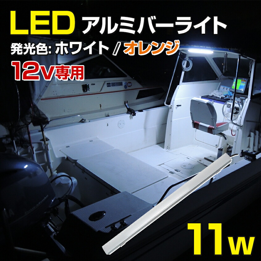 楽天市場】LED 航海灯 停泊灯 マスト灯 船尾灯 げん灯 小型 船 ボート 漁船 船舶 BA15D 口金 サシ込み式 白 無極性 7.5w  9-40v 電球 省エネタイプ 【LED ホワイト】4本セット : LED作業灯 集魚灯のKsガレージ