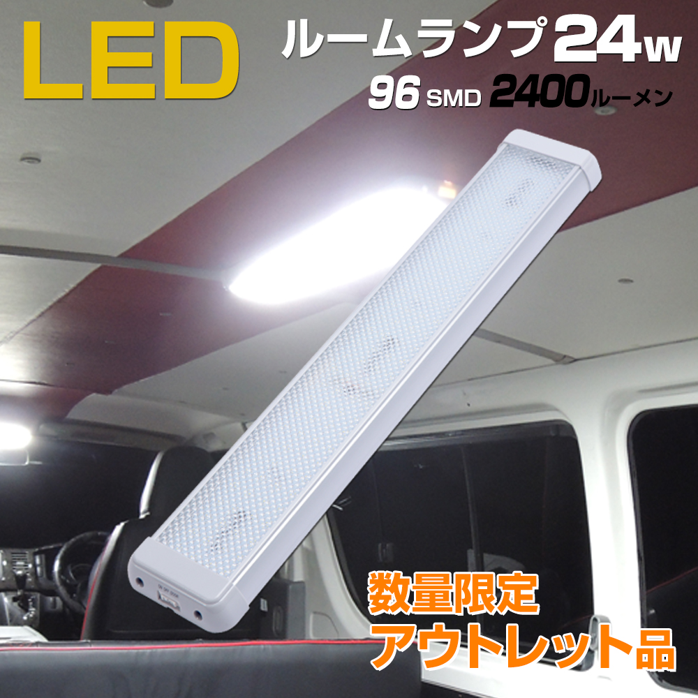 Ｐｒｅｍｉｕｍ Ｌｉｎｅ Artpro LED ルームランプ 室内灯 船舶 漁船