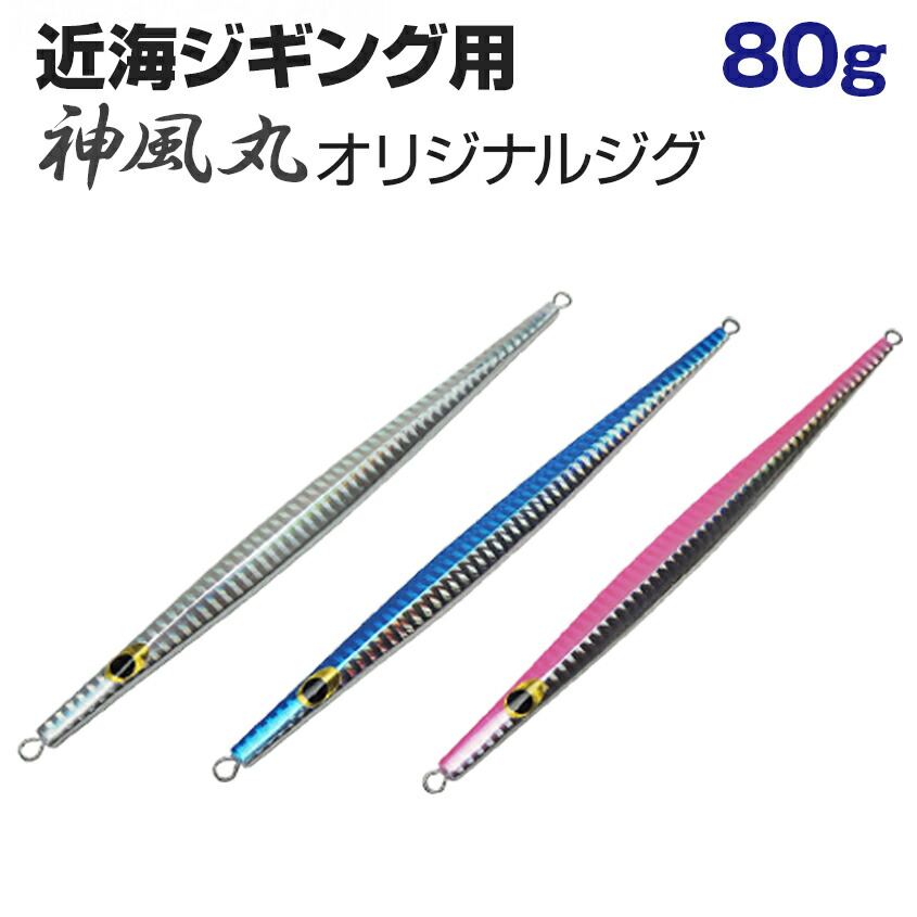 楽天市場】ジグ 120g オフショア ジギング ブリ ヒラマサ