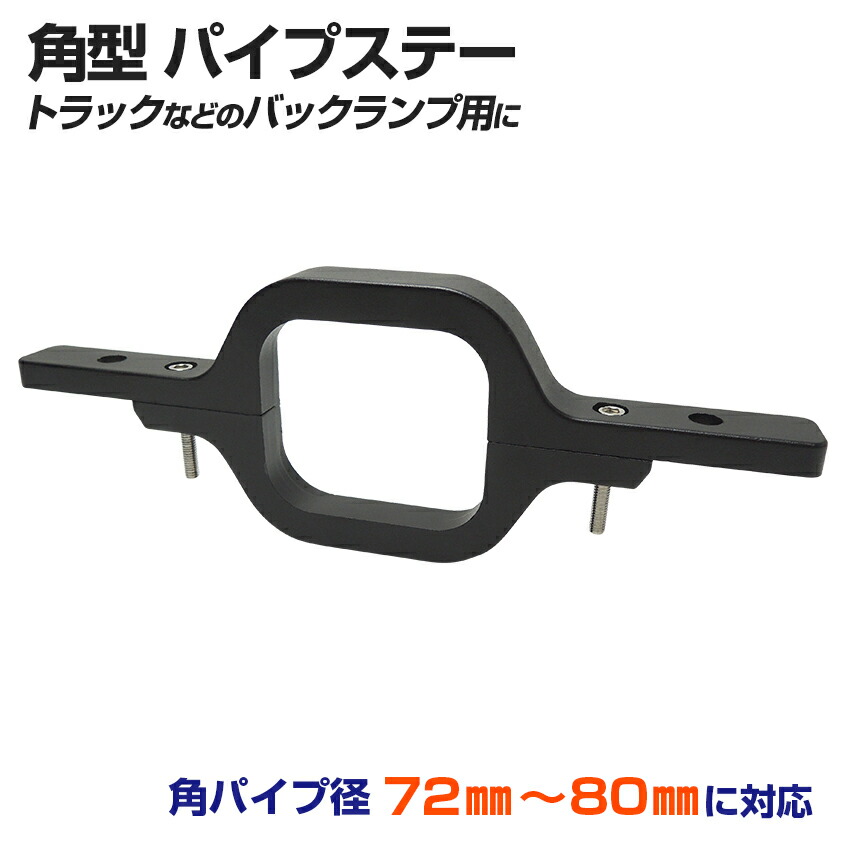 楽天市場】作業灯 ステー クリップ 板 厚さ 6mm まで対応 楽天市場】作業灯 ステー クリップ 板 厚さ 6mm まで対応