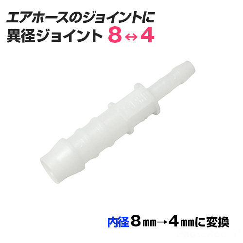 楽天市場】エアーホース分岐ジョイント ステンレス 4方向 入力側8mm