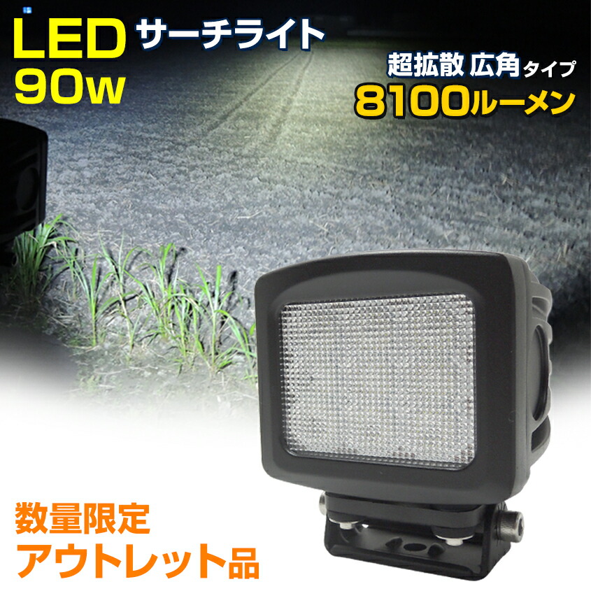 楽天市場】サーチライト LED 80w 【13ヶ月保証】 漁船 LEDライト 楽天市場】サーチライト LED 80w 【13ヶ月保証】 漁船 LEDライト