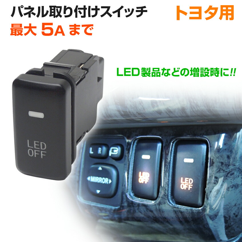 楽天市場】スイッチパネル 【1連】 12v 24v 対応 定格電流 10A