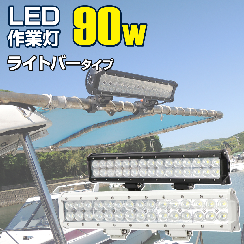 楽天市場】LED デッキライト 船舶用 白 ボディ 20w 【1年保証】 船