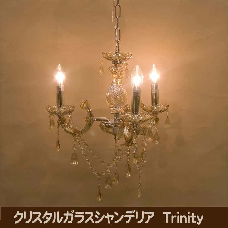 SALE品　クリスタルガラスシャンデリア[Trinity トリニティ コニャック] P7356 送料無料 【北海道・沖縄・離島 発送不可】