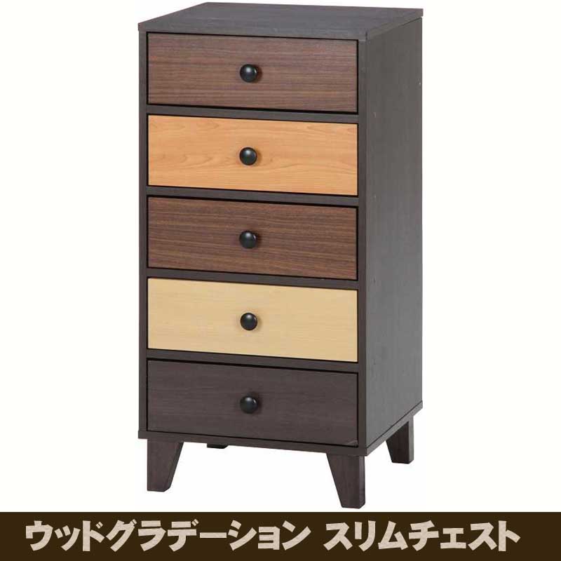 ウッドグラデーション　チェスト　４段　幅80 × 奥行39 × 高さ89ｃｍ チェスト クローゼット 引き出し タンス 幅80 奥行40 4段