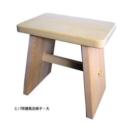 ヒバ風呂居敷き・大 58142  [ヤマコー] 貨物輸送無料 【北海道・沖縄・離島 送りとどける不可】