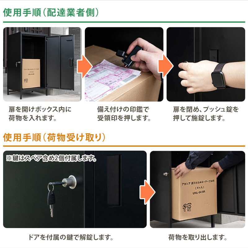 宅配ボックス