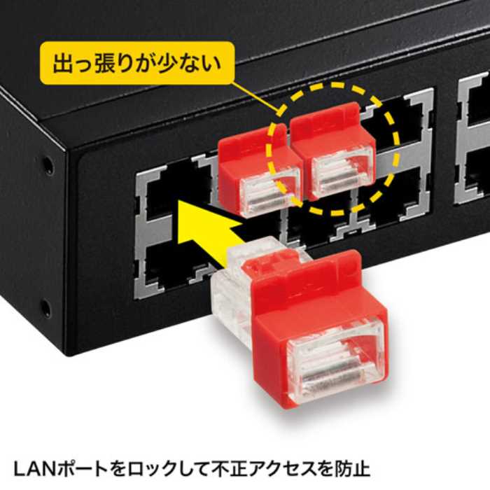 新作続 RJ-45プラグロック ≪サンワサプライ≫ ADT-RJ45LOCK www.servitronic.eu