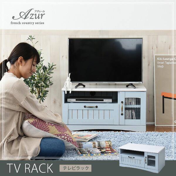 フレンチカントリー調度品 テレビ受像機台 幅80 フレンチ表現スタイル 青色\u0026白いこと 【沖縄・離島 送りとどける不可】 収納家具-テレビ台・ローボード-インテリア・寝具・収納