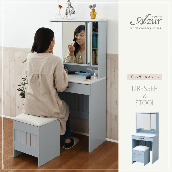 楽天市場】ドレッサー 幅60 三面鏡ドレッサー&スツール ブルー (FFC