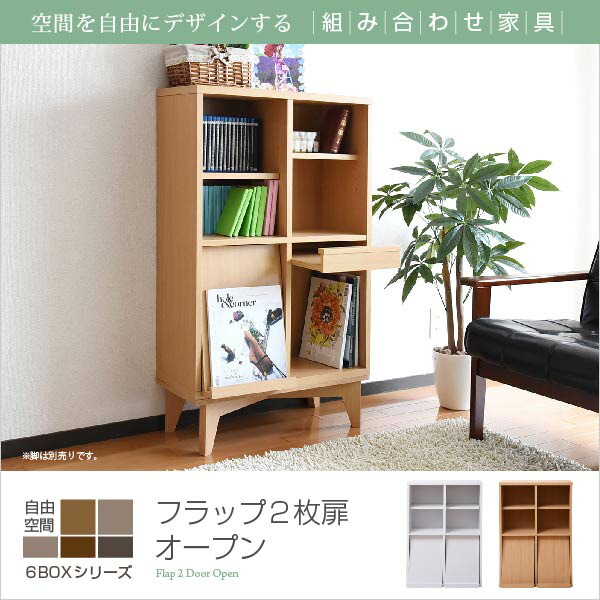木製オープンシェルフ 6収納スペース 棚 木製 オープンラック 6段」の人気商品一覧 | 安い商品を通販