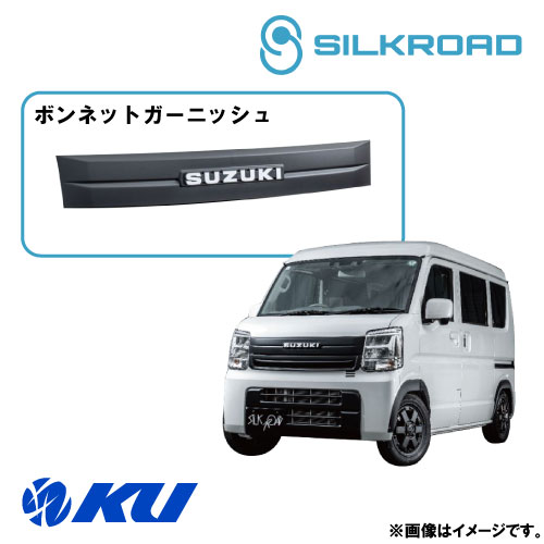 【新車外し】DA17V・DA17W・エブリイ・ボンネットガーニッシュ 楽天市場】エブリイDA17 ボンネットガーニッシュ : アウトクラス