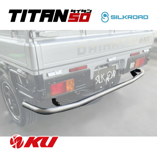 シルクロード TITAN50 バンパーガード リア ダイハツ ハイゼットトラック / ハイゼットジャンボ S500P / S510P【沖縄・離島着払】【代引き不可&times;】タイタン50｜エンジンオイル通販 KU店
