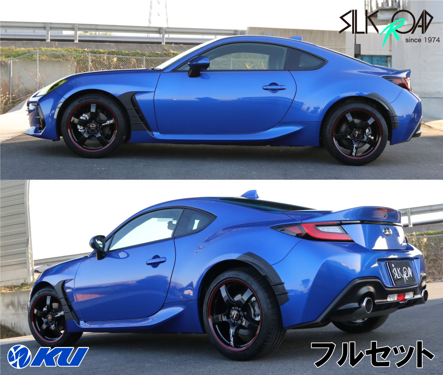 兄弟車 BRZ 86 TRD製 フェンダーエクステンション STIカラーに