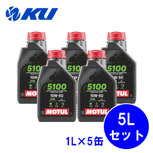 MOTUL 5100 15W-50 エンジンオイル 1L×3本 MOTUL 5100 4T 15W50 1L 化学合成油（エステル配合