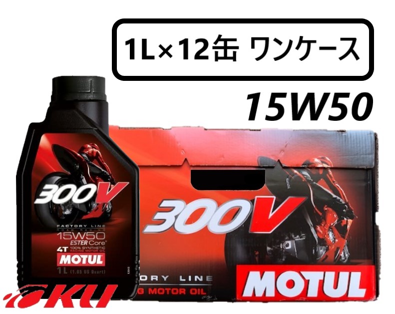 最大77%OFFクーポン 国内正規品 MOTUL 5100 10W-30 1L 4缶 モチュール バイク 2輪 化学合成油 4サイクル 10w30  fucoa.cl