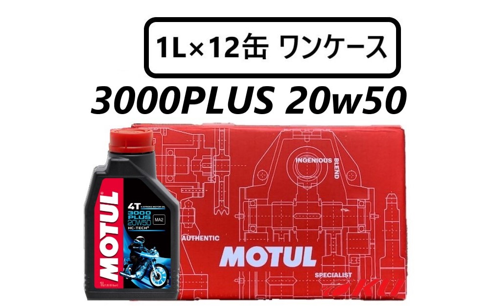 国内正規品 MOTUL 5100 エンジンオイル業務用 15W-50 化学合成油 4サイクル 4ストローク バイク 2輪 20L×1缶 モチュール  15w50