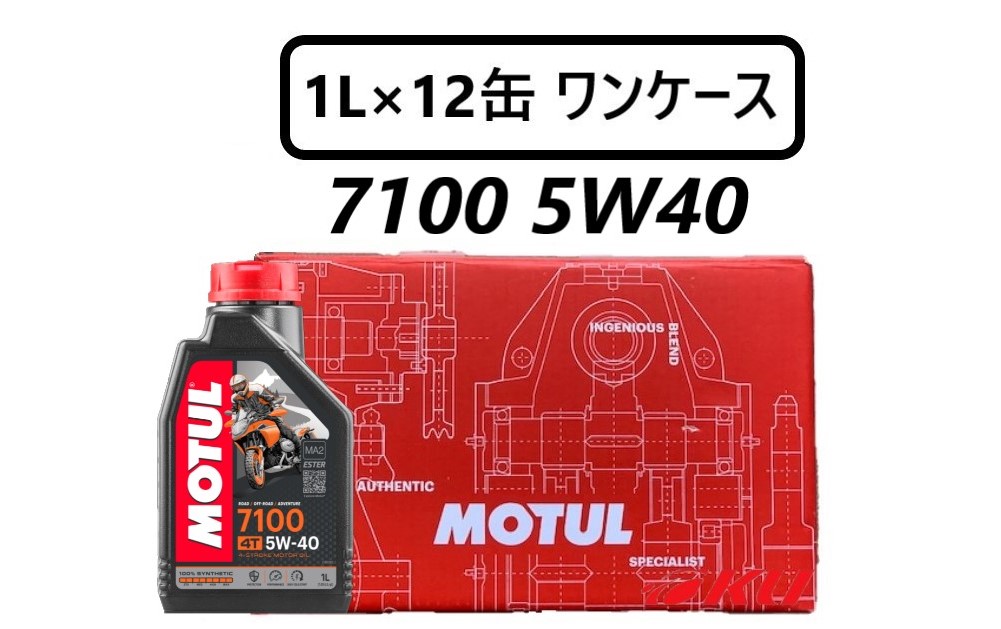 公式の エンジンオイル MOTUL H-TECH PRIME 5W-40 20L notimundo.com.ec