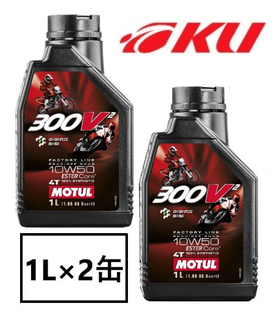 9周年記念イベントが 国内正規品 MOTUL 5100 10W-30 1L 4缶 モチュール バイク 2輪 化学合成油 4サイクル 10w30  fucoa.cl