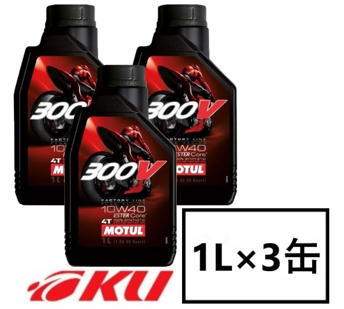 新しいスタイル 国内正規品 MOTUL 300V COMPETITION 15W-50 2L×10缶