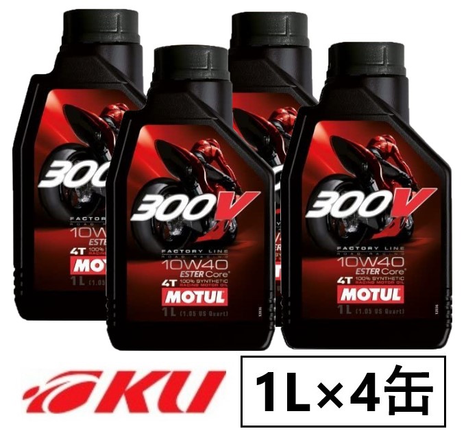 楽天市場】[国内正規品] MOTUL 7100 10W-40 1L×2缶 モチュール バイク 2輪 100%化学合成油 4サイクル 4ストローク オイル  エンジンオイル 10w40 : エンジンオイル通販 KU楽天市場店