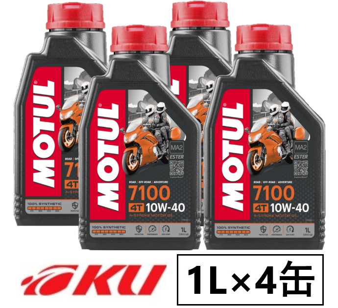 スーパーセール期間限定 国内正規品 MOTUL 7100 10W-40 1L×4缶 モチュール バイク 2輪 100%化学合成油 4サイクル  4ストローク オイル エンジンオイル 10w40 fucoa.cl