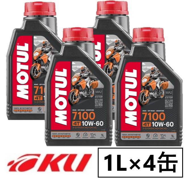 最大63%OFFクーポン 国内正規品 MOTUL 7100 10W-60 1L×4缶 モチュール バイク 2輪 100%化学合成油 4サイクル  4ストローク オイル エンジンオイル 10w60 fucoa.cl