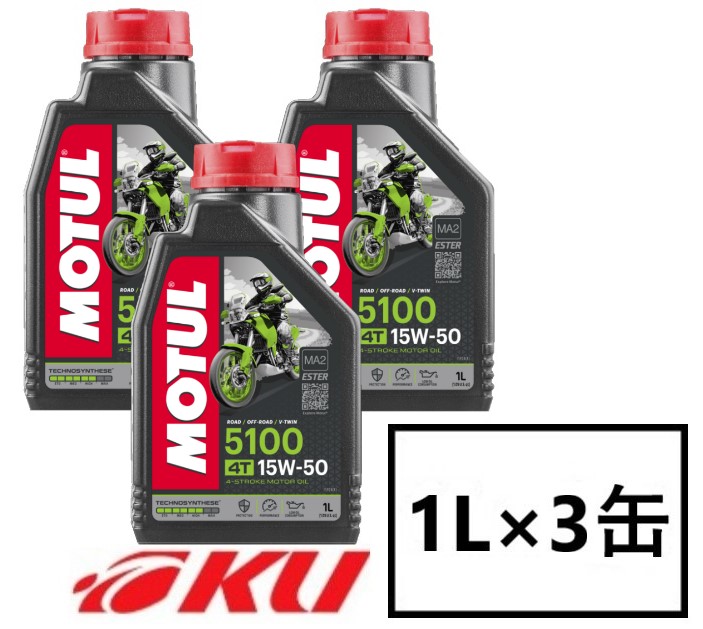 国内正規品 MOTUL 5100 エンジンオイル業務用 15W-50 化学合成油 4サイクル 4ストローク バイク 2輪 20L×1缶 モチュール  15w50