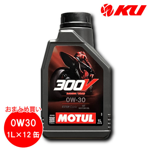 楽天市場】[国内正規品] モチュール 300V ファクトリー ライン ロード 
