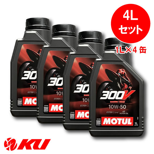 楽天市場】[国内正規品] モチュール 300V ファクトリー ライン オフ