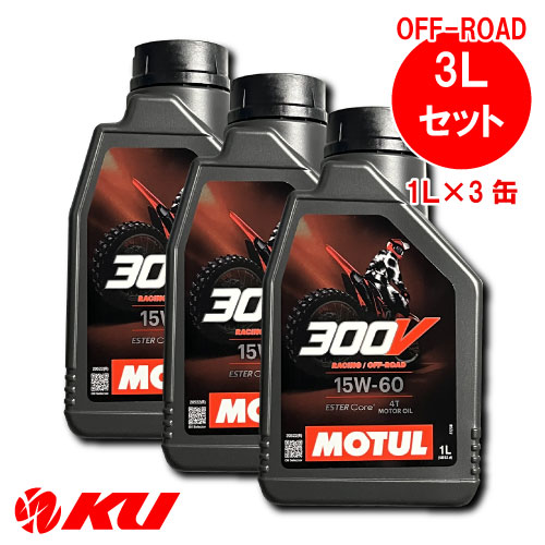 楽天市場】[国内正規品] モチュール 300V ファクトリー ライン オフ