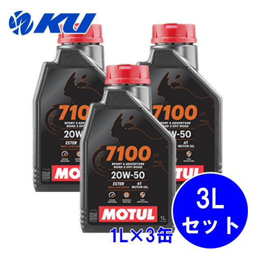 楽天市場】[国内正規品] MOTUL 7100 20W-50 1L×4缶 モチュール バイク