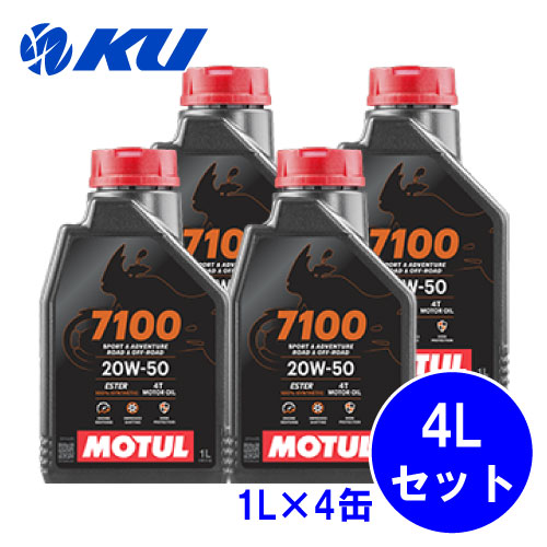 楽天市場】[国内正規品] MOTUL H-TECH 100 PLUS SP 5W30 20L×1缶