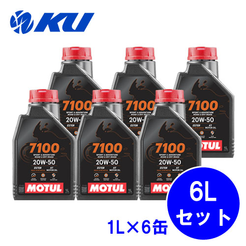 楽天市場】[国内正規品] MOTUL 7100 20W-50 1L×4缶 モチュール