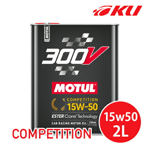 【お得】MOTULモチュールエンジンオイル15W-50 Amazon.co.jp: MOTUL(モチュール) MULTIPOWER 部分合成油