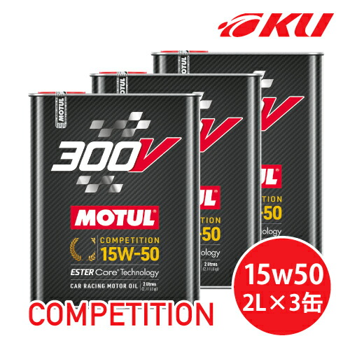 MOTUL 300V 15W-50 2L ×5本　エンジンオイル 楽天市場】モチュール 300V コンペティション 15W50 2L缶
