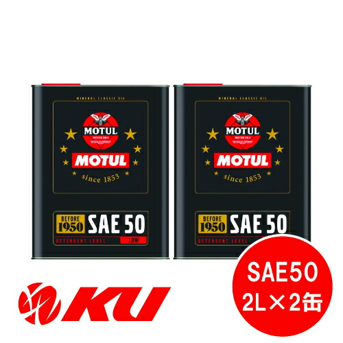 「な」‼️モチュール　SAE50×3 楽天市場】[国内正規品] MOTUL CLASSIC OIL SAE50 2L×3缶 エンジン