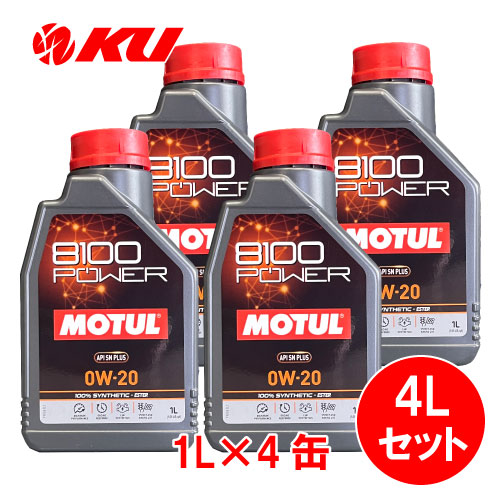 モチュール　MOTUL H-TECH 100 PLUS SP 0W20 20L MOTUL（モチュール） 【20Lペール缶】H-TECH 100 PLUS DL-1 5W30 100