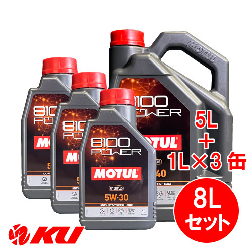 楽天市場】MOTUL モチュール エンジンオイル 5L 5W-40 全合成油 8100