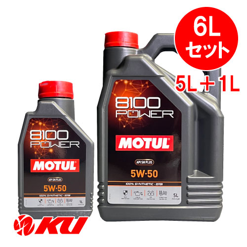 MOTUL 300V 15W-50 2L ×5本　エンジンオイル 楽天市場】[国内正規品] MOTUL 8100 Power 5W-50【10L】5L×2缶