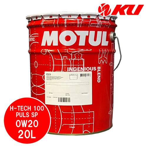 【楽天市場】[国内正規品]MOTUL H-TECH 100 4T 10W-40 20L×1缶 モチュール バイク 2輪 100%化学合成 4サイクル  4ストローク オイル エンジンオイル ペール 業務用 10w40 : エンジンオイル通販 KU楽天市場店