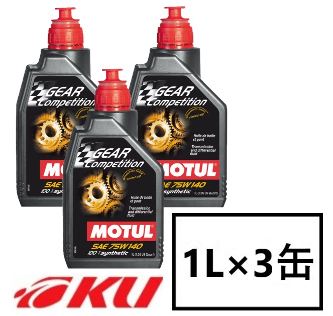 【楽天市場】【国内正規品】MOTUL GEAR FF-LSD TYPE2 75W-90 