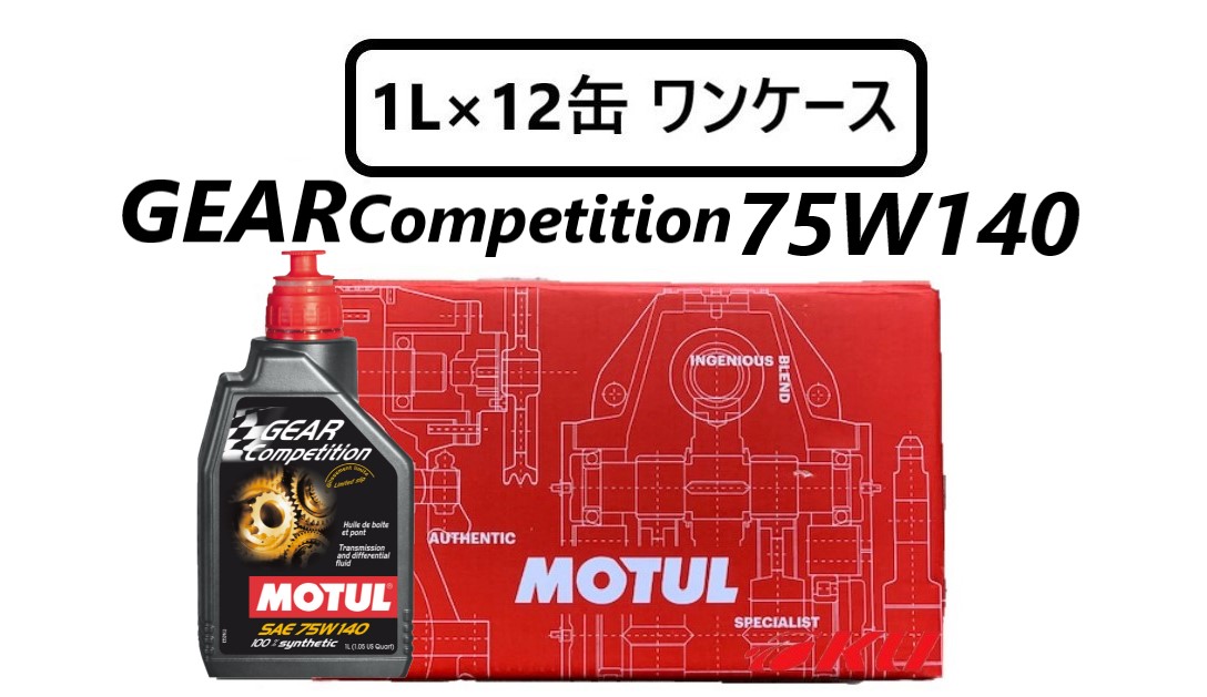 全国宅配無料 モティーズ Moty's ギヤオイル M409M 化学合成油 75W140