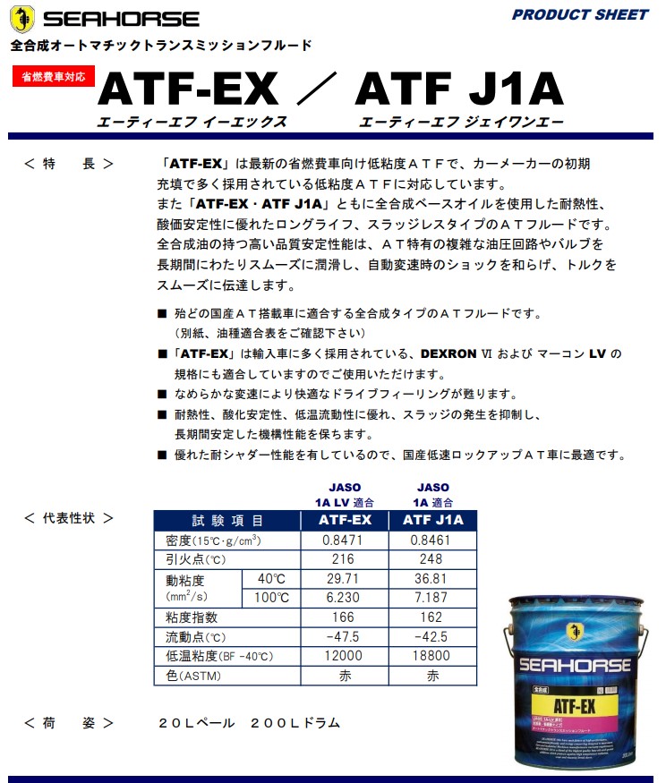 全国送料無料 20Lペール SEAHORSE グラウドワークス 5W-30-