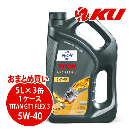 楽天市場】TITAN GT1 FLEX3 SAE 5W-40 5L FUCHS フックス オイル